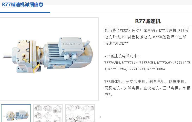 R77DRL100L4BE5HR/TH/AS7W減速電機(jī)型號.png