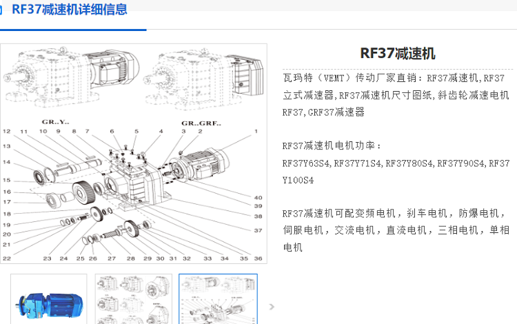 RF37減速電機(jī).png