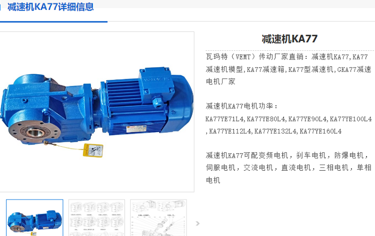 KA77減速機(jī).png