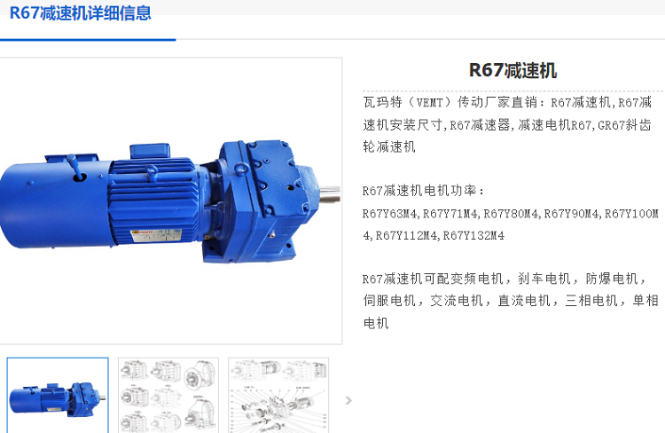 R67減速機(jī).png