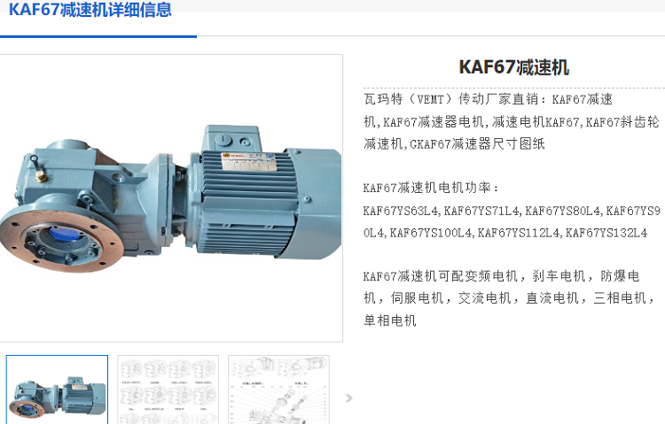 KAF67減速機(jī).png