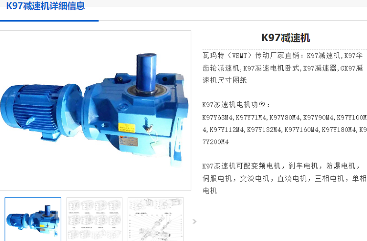 K97減速電機(jī).png