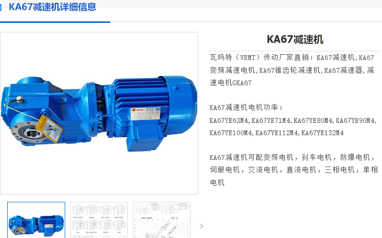 KA67減速機(jī).png