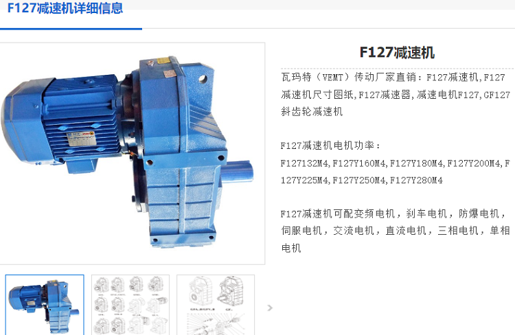 F127減速機(jī).png