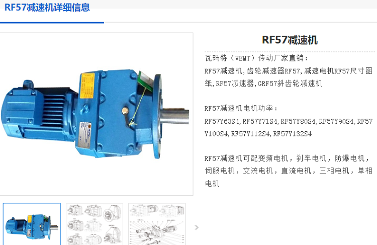RF57減速機(jī).png