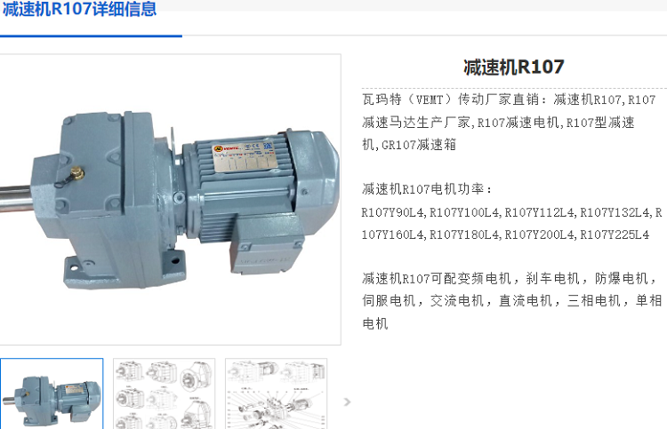 R107減速機(jī).png