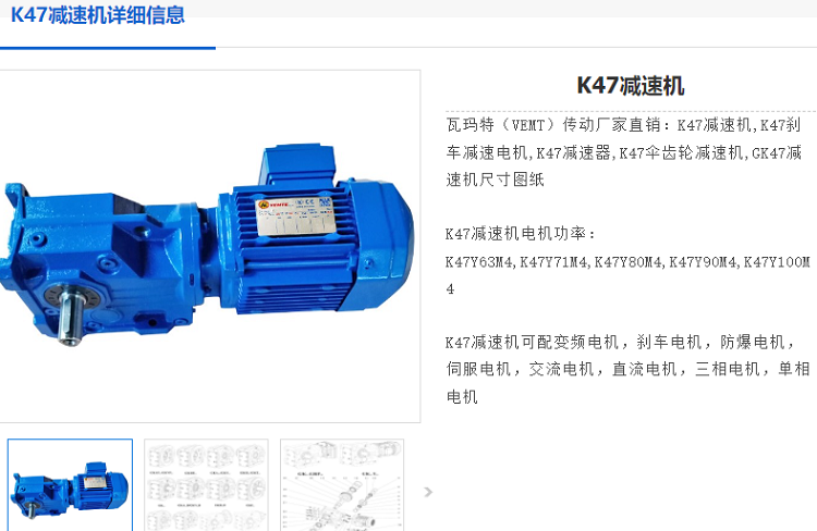 K47減速機(jī).png