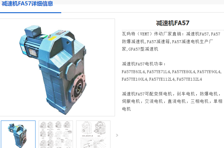 FAZ57減速機(jī).png